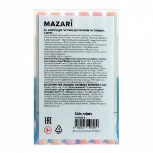 Маркеры для скетчинга двусторонние Mazari Lindo, 6 цветов, Skin colors (телесные цвета)