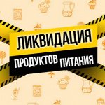 АКЦИЯ! Количество ограничено