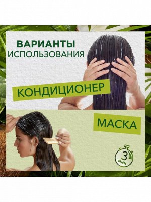 HERBAL ESSENCES Маска для волос Кокосовое молоко 450мл