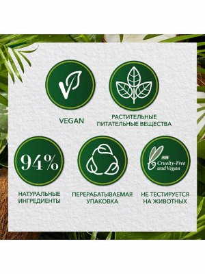 HERBAL ESSENCES Маска для волос Кокосовое молоко 450мл