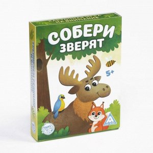 Настольная быстрая игра «Собери зверят», 32 карточки