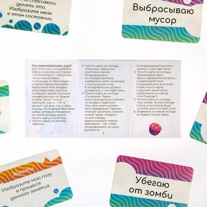 Игра на угадывание слов «Кто я, что я делаю? Жесты», 10+