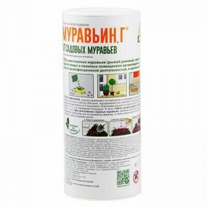 Средство от муравьев "Муравьин" туба 100гр (Россия)
