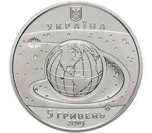 Украина 5 гривен 2019 Зенит-3SL