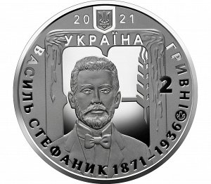 Украина 2 гривны 2021 год UNC UC# 451 Василий Стефаник