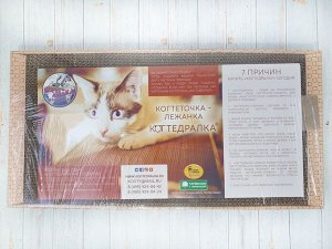 Когтедралка-лежанка картонная большая