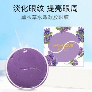 Гидрогелевые патчи для глаз sersanlove lavender tea eye eye gel patch успокаивающие с лавандой 60 шт.