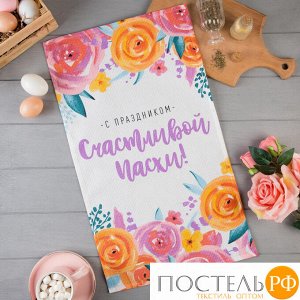 Полотенце Доляна «Счастливой Пасхи!» 35х60 см, 100% хл, вафля 160 г/м2