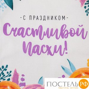 Полотенце Доляна «Счастливой Пасхи!» 35х60 см, 100% хл, вафля 160 г/м2