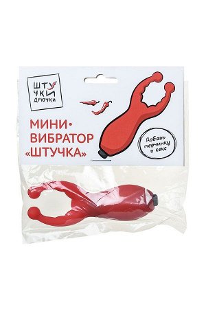 Красный мини-вибратор "Штучка"
