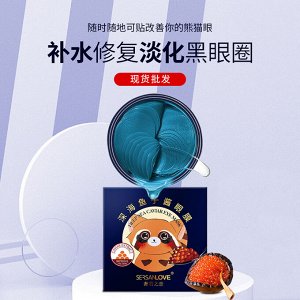 Патчи SersanLove Deep Sea Caviar Eye Mask, 60 шт