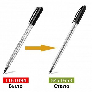 Ручка шариковая ErichKrause U-108 Classic Stick, Ultra Glide Technology, узел 1.0 мм, чернила черные