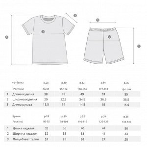 Костюм футболка+шорты ДМ 'Мечтатель'