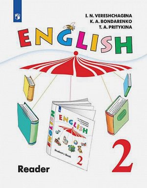 Коти Т.Ю. Верещагина Англ. язык 2 кл. Книга для чтения. Углубленный уровень (ФП2019 "ИП") (Просв.)