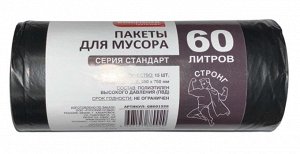 KINGFISHER, Пакеты для мусора усиленные, ПВД, серия СТРОНГ, чёрные, 60л, 15шт/рул