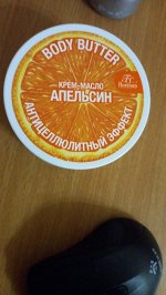 Твердое крем - масло "АПЕЛЬСИН" 150мл антицеллюлитное