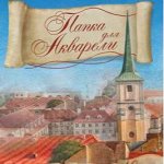 Папки для черчения и акварели