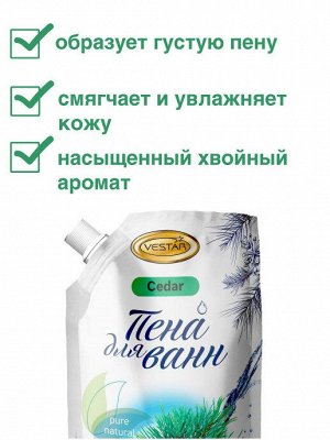 VESTAR® Пена для ванны Хвойный концентрат "Кедровый", 900мл,  дой-пак