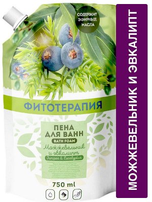 VESTAR® Пена для ванны "Можжевельник и эвкалипт", 750мл,  дой-пак