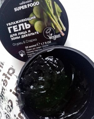 Cafemimi Гель для лица и зоны декольте Огурец и Спаржа