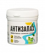 Антизапах BIONEX - эффективное устранение запахов с пролонгированным эффектом (60 грамм)