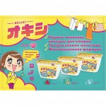 Капсулы для стирки Okishi! Новинка💥