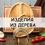 Хозтовары из Алтая