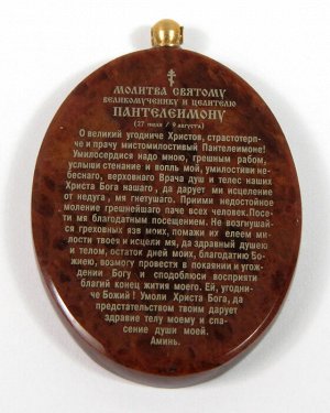 Брелок из обсидиана "Целитель Пантелеймон" 40*31мм овал