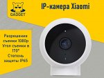 IP-камера видеонаблюдения Xiaomi Mijia Smart Camera Standart Edition, MJSXJ02HL