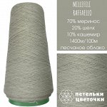 Millefili S.P.A., 120 гр, песчаное облако