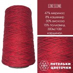 Linesieme, 288 гр, кардинал