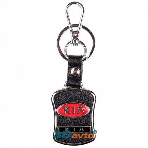 Брелок Брелок кожа/металл прямоугольный с заливкой Kia - стильное украшение для Вас и Вашего автомобиля. Металлический брелок с вставками из кожи и эмблемой авто является практичным дополнением к инте