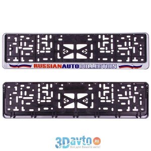Рамка для номера пластм с защелкой серая RUSSIAN AUTO COLLECTION (накатка разноцвет) с флагом 1шт