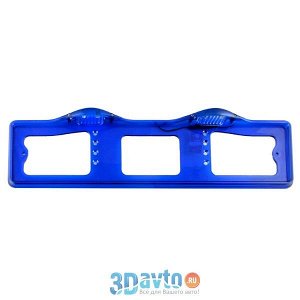 Рамка для номера с подсветкой пластм верхняя закруглённая синяя