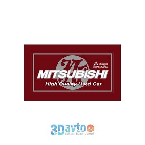 Табличка на номер пластик "Mitsubishi" (160х320) бордовая (уп. 1 шт.) A-STICKER