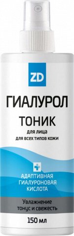ГИАЛУРОЛ ZD Тоник для лица увлажняющий, 150 мл.