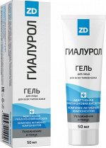ГИАЛУРОЛ ZD Гель для лица увлажняющий, 50 мл.