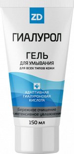 ГИАЛУРОЛ ZD Гель для умывания увлажняющий, 150 мл.