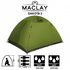 Палатка туристическая DAKOTA 3, размер 210 х 205 х 130 см, 3-местная, двухслойная