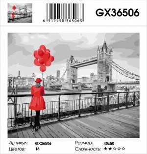 Картина по номерам на  подрамнике GX36506