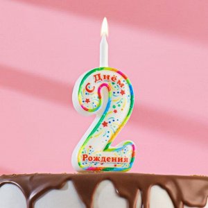 Свеча для торта цифра "С Днём Рождения", 12 см, цифра "2"