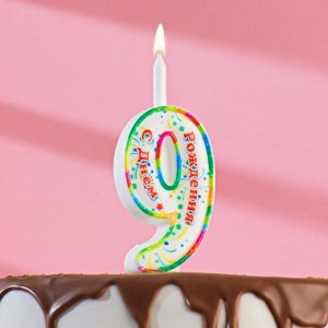 Свеча для торта цифра "С Днём Рождения" "9"