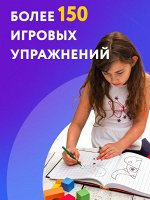 Филипок и Ко Скорописание. Как научить ребенка писать быстро и красиво 7-8 лет