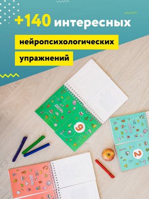 Филипок и Ко Блокнот-тренажер Фитнес для мозга для детей 8-9 лет