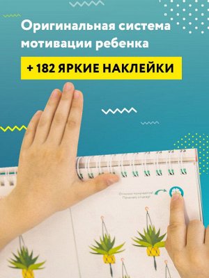 Блокнот-тренажер Фитнес для мозга для детей 8-9 лет