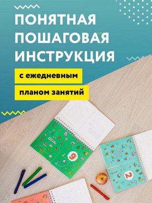 Филипок и Ко Блокнот-тренажер Фитнес для мозга для детей 8-9 лет