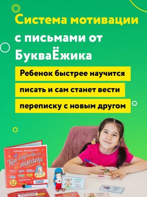 Как научиться писать