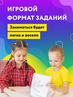 Блокнот-тренажер Фитнес для мозга для детей 6-7 лет