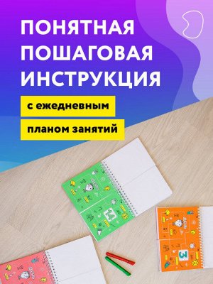 Блокнот-тренажер Фитнес для мозга для детей 6-7 лет