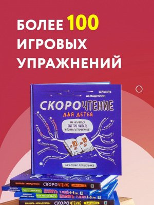 Скорочтение  для детей от 10 до 16 лет.